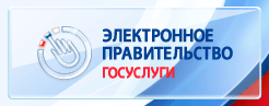 Госуслуги.