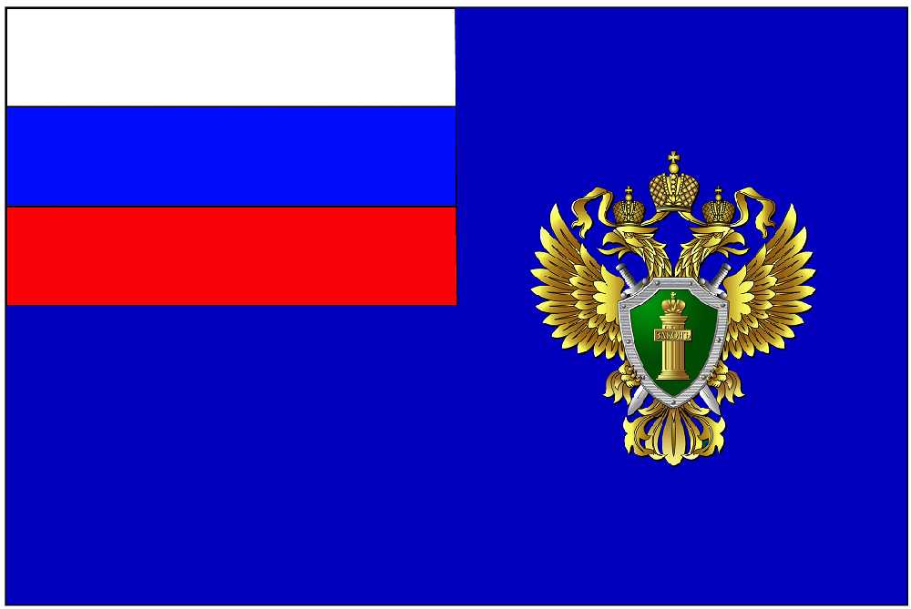 Прокуратура Сахалинской области.
